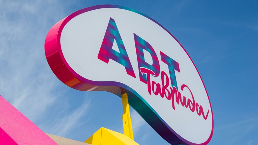 На площадке арт-кластера «Таврида» стартовал образовательный заезд «Видеохостинг и диджитал-сервисы»