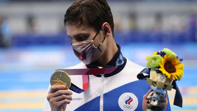 Абсолютный чемпион: пловец Рылов выиграл второе золото на Олимпийских играх в Токио