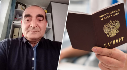 Пенсионер получил российский паспорт после запроса RT