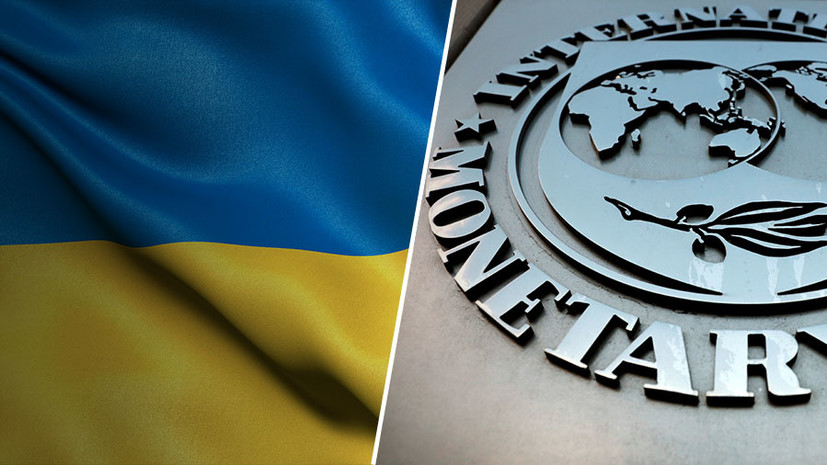 Украина ожидает от МВФ более $2,7 млрд безвозмездно
