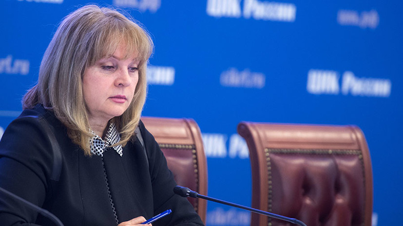 Памфилова отреагировала на решение ОБСЕ по наблюдателям на выборы в Госдуму