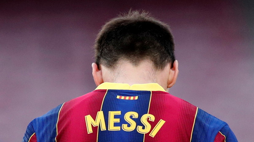 «Заиграет в любой команде»: Ледяхов об уходе Месси из «Барселоны», вариантах продолжения его карьеры и потерях Ла Лиги