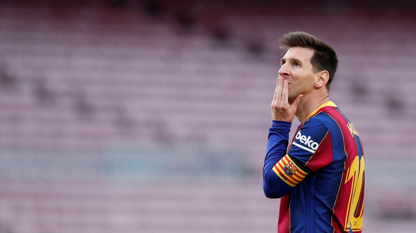 Mundo Deportivo: «Манчестер Сити» не будет пытаться подписать Месси