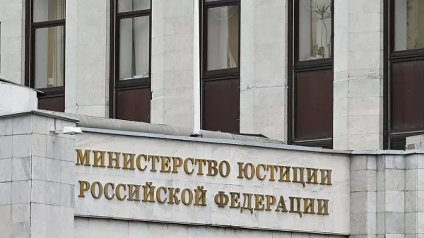 Минюст внёс ФБК в список запрещённых организаций