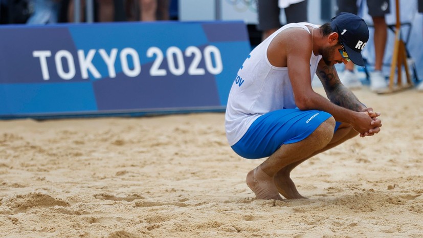 Красильников отреагировал на серебро ОИ по пляжному волейболу
