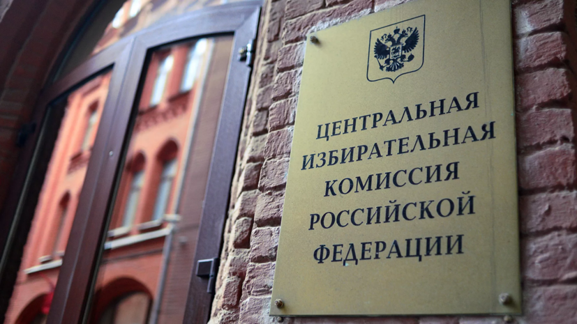Центризбирком утвердил форму бюллетеней на выборах в Госдуму