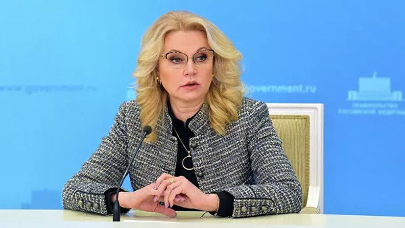Голикова рассказала о ситуации с безработицей в России