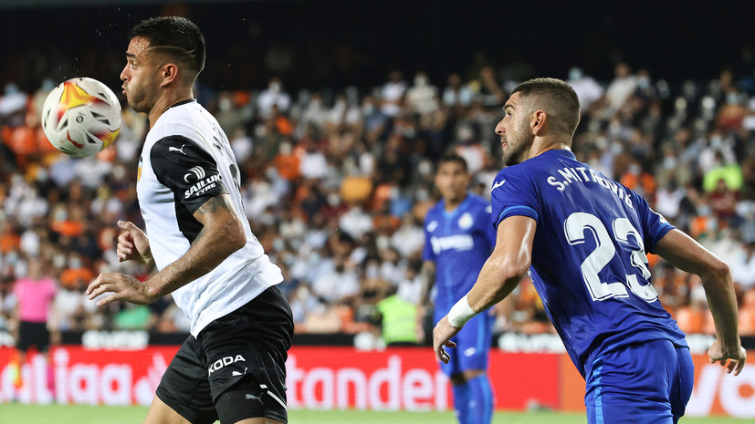 «Валенсия» обыграла «Хетафе» в первом туре Примеры, Черышев заработал пенальти