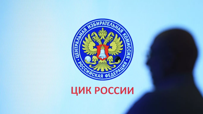 ЦИК подписала соглашение с Москальковой и СПЧ о взаимодействии на выборах