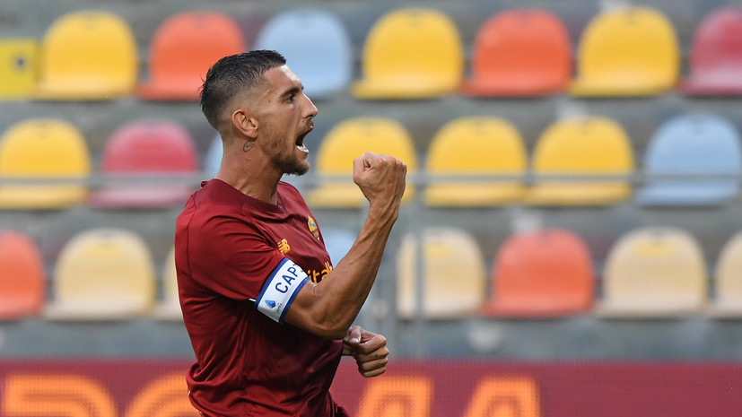 «Рома» обыграла «Трабзонспор» в матче Лиги конференций УЕФА