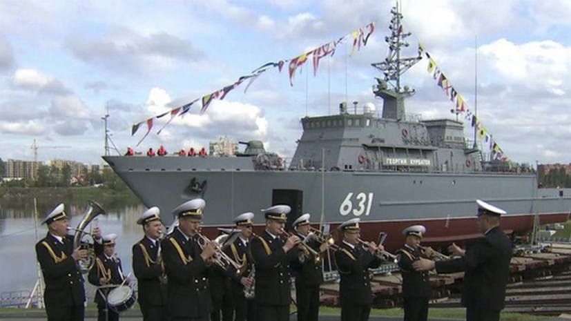 Корабль противоминной обороны «Георгий Курбатов» вошёл в состав ВМФ России