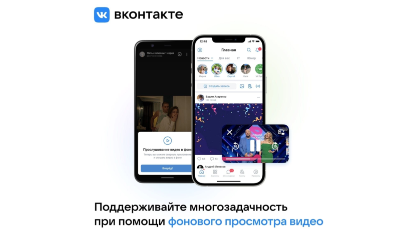 «ВКонтакте» перезапускает видеоплатформу
