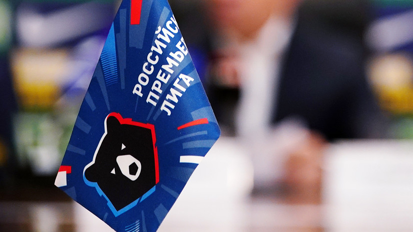 В сети появился полный проект реформ российского футбола