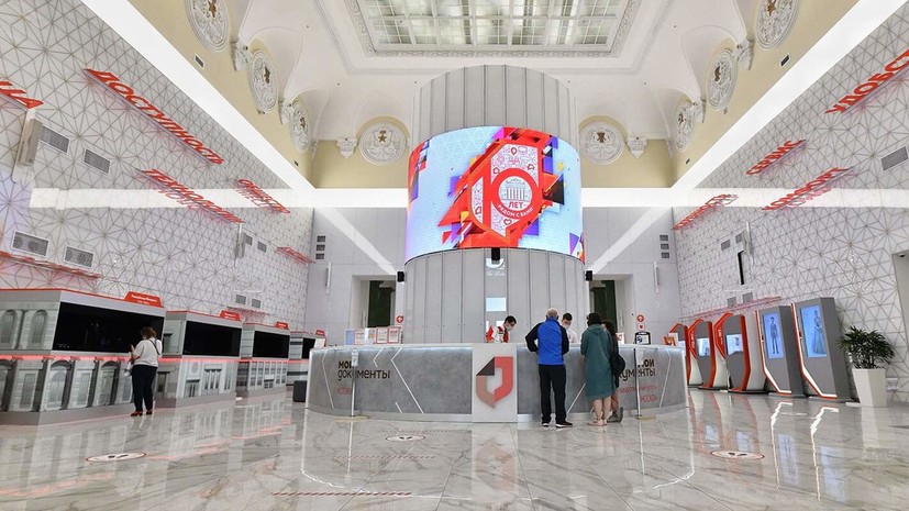 Число предоставляемых в «Моих документах» госуслуг выросло в три раза за 10 лет