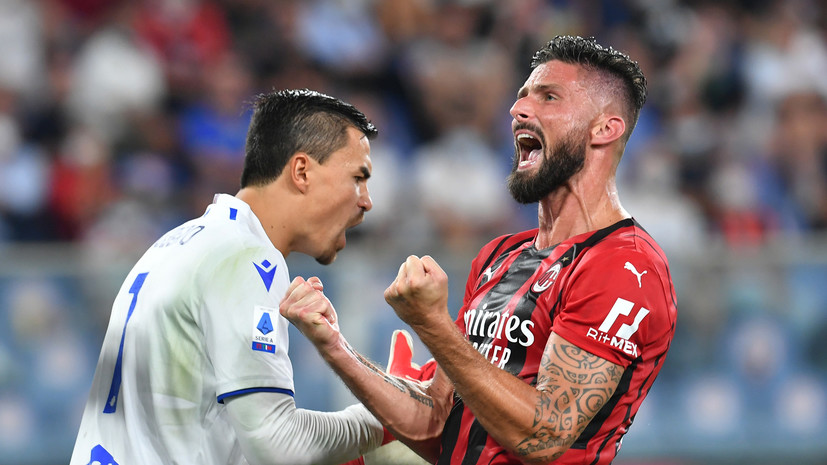 «Милан» с минимальным счётом обыграл «Сампдорию» в первом туре Серии А