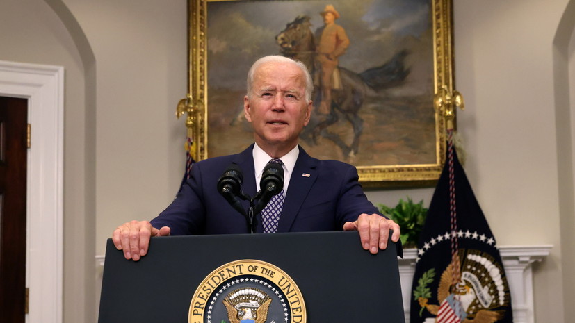 Байден выступит с заявлением по ситуации в Кабуле
