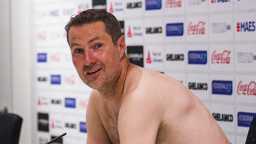 Тренер «Антверпена» пришёл голым на пресс-конференцию после выхода клуба в Лигу Европы