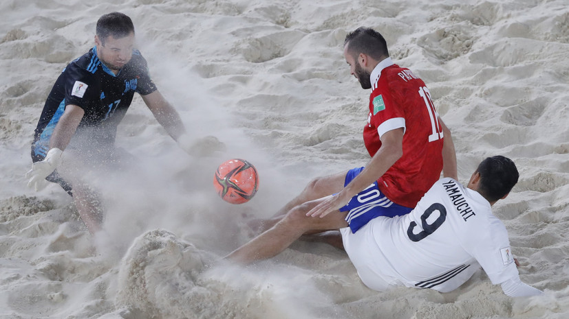 Сборная России по пляжному футболу оторвалась в счёте после второго периода финала ЧМ с Японией