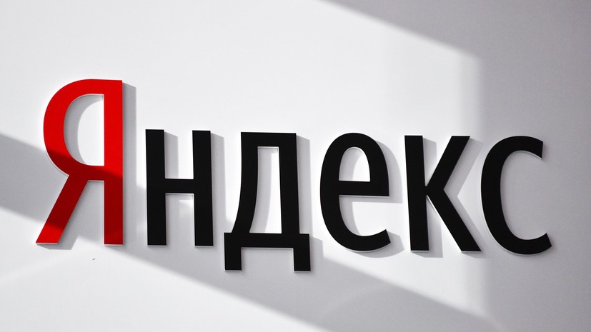 «Яндекс» выкупает доли Uber в ряде проектов