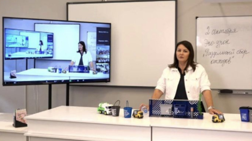 В открытом экологическом уроке приняли участие более 50 школ Подмосковья