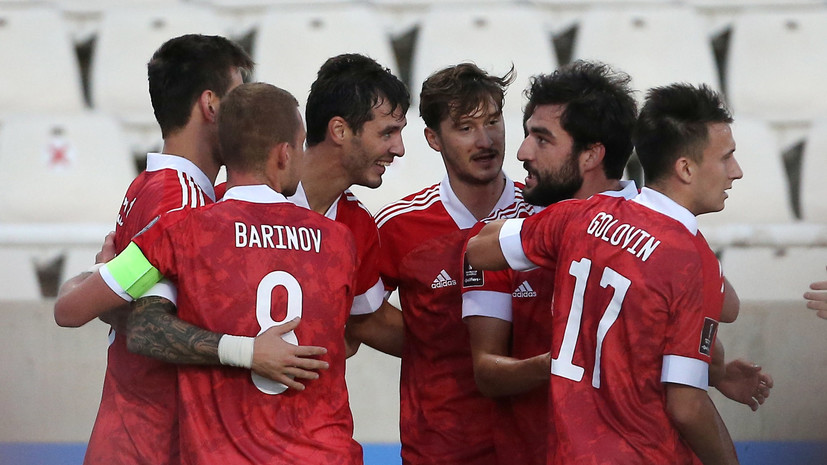 Первая победа Карпина: Россия на выезде обыграла Кипр в отборе к ЧМ-2022