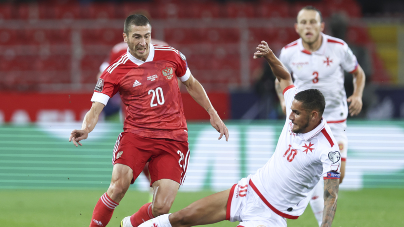 Лещенко — о победе сборной России: проигравшие мальтийцы выглядели интереснее наших