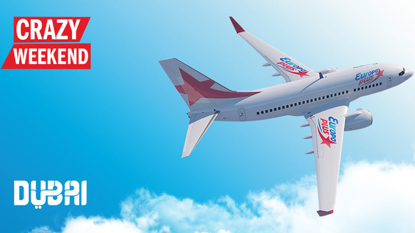 «Европа Плюс» устроит вечеринку на борту самолёта