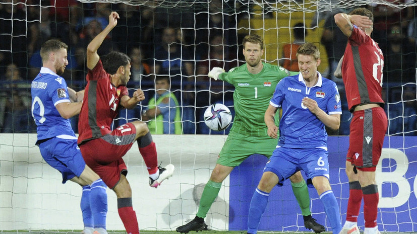 Армения сыграла вничью с Лихтенштейном в отборе ЧМ-2022 по футболу