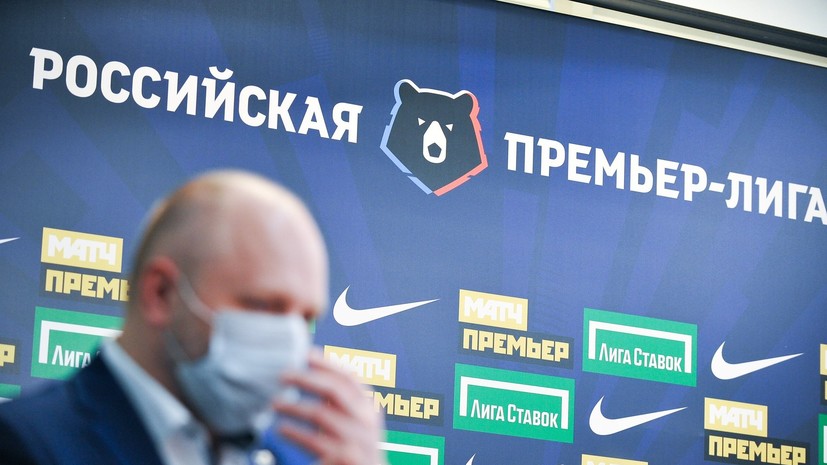«РБ Спорт»: Чернышенко заказал аналитику по поводу лимита на легионеров в РПЛ