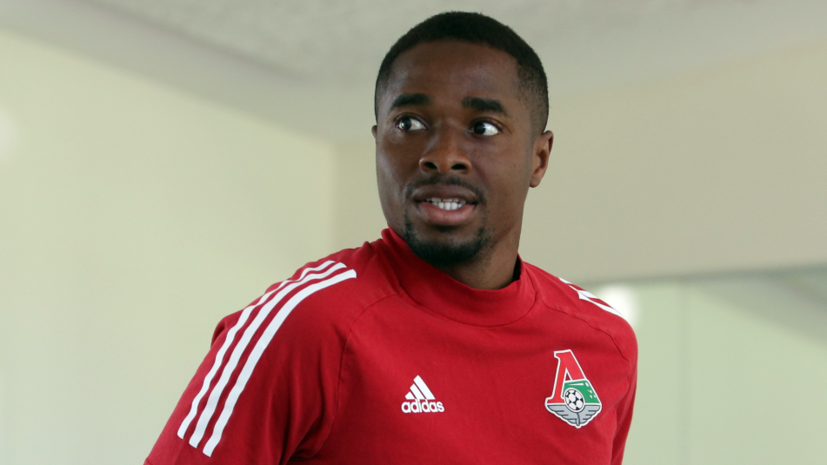 Нападающий «Локомотива» Камано смог вылететь из Гвинеи