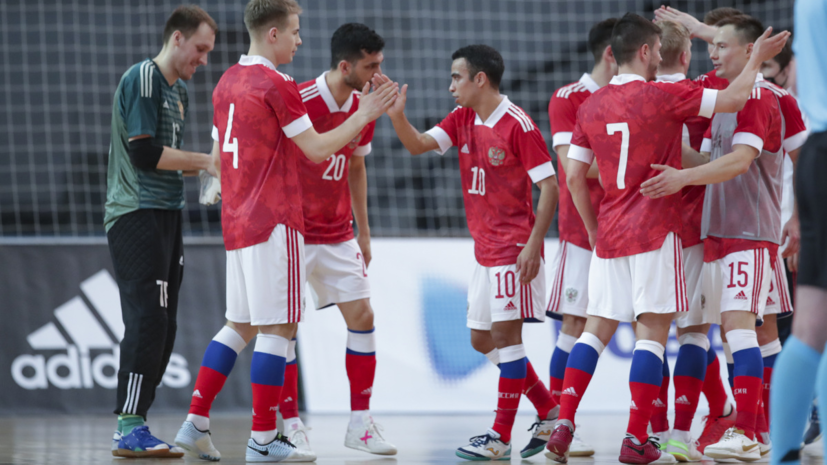 Алиев — о сборной России на ЧМ-2021 по мини-футболу: мы раздражители для всех команд