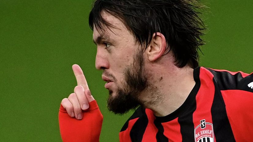 Полузащитник «Химок» Мирзов пропустит матч против «Спартака»