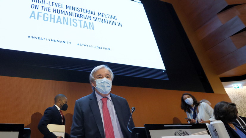 Гутерреш заявил об угрозе полного экономического коллапса Афганистана