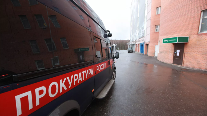 Прокуратура проверит центр дезинфекции по делу о смертельном отравлении арбузом в Москве