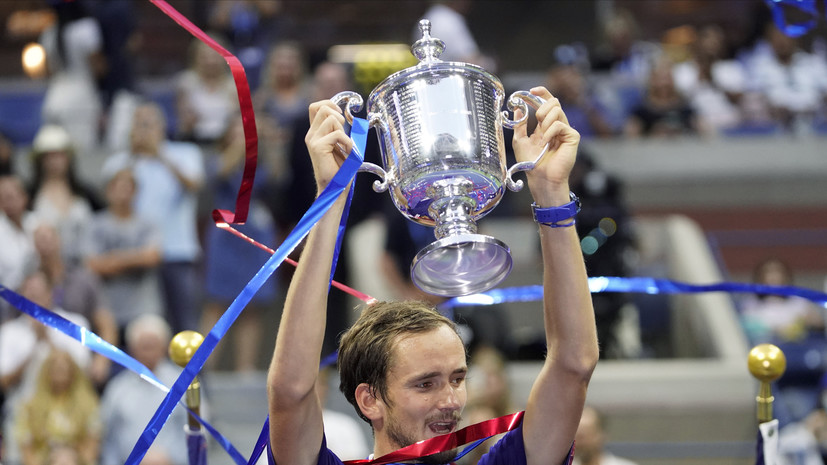 Медведев — о победе на US Open: я достиг того, о чём мечтал на протяжении долгого времени