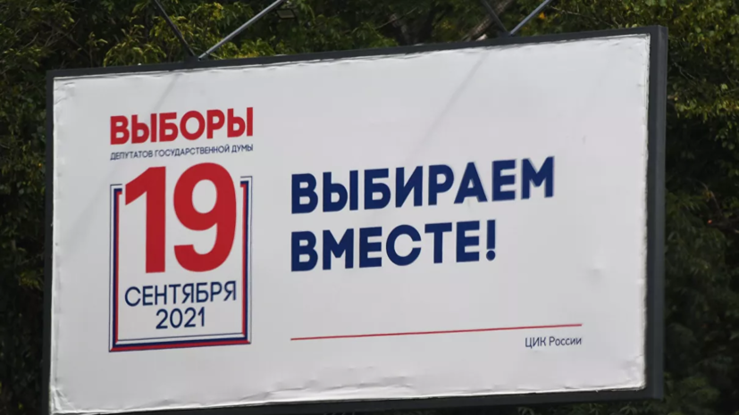 Четыре вице-премьера России приняли решение голосовать онлайн