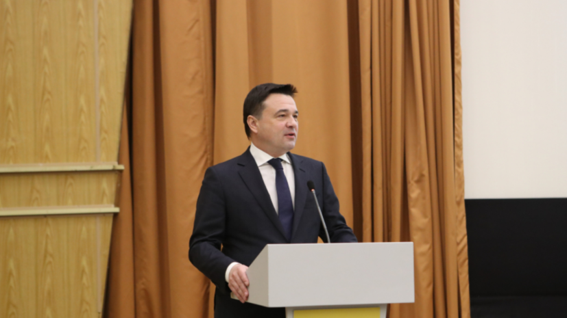 Воробьёв поручил взять на контроль города Подмосковья с большим числом мигрантов