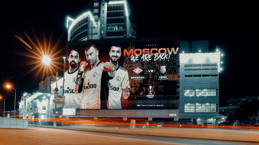 В Москве появились баннеры в поддержку «Легии» перед матчем со «Спартаком»