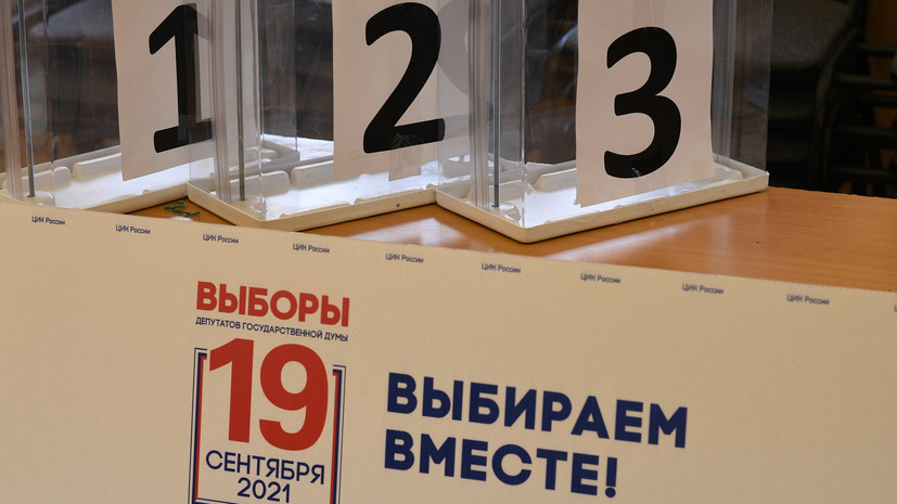 Голосование на выборах депутатов Госдумы стартовало в Хабаровском крае