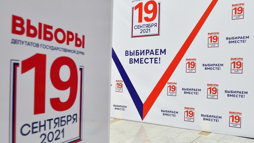 В Забайкалье, Приамурье и Якутии началось голосование на выборах депутатов Госдумы