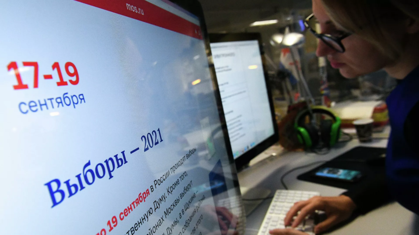 На выборах в Москве онлайн проголосовали более миллиона человек