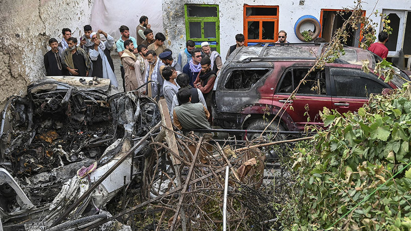 «Вынужденное признание»: зачем США взяли на себя ответственность за «ошибочный» удар по Кабулу и гибель мирных жителей
