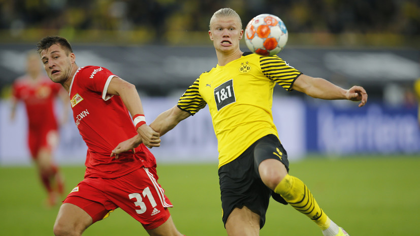 Дортмундская «Боруссия» переиграла «Унион» в матче Бундеслиги