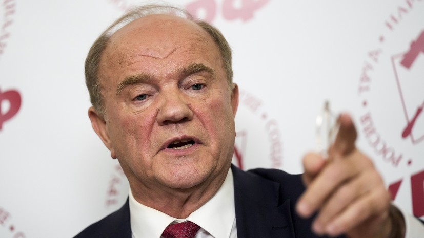 Зюганов прокомментировал первые результаты выборов в Госдуму