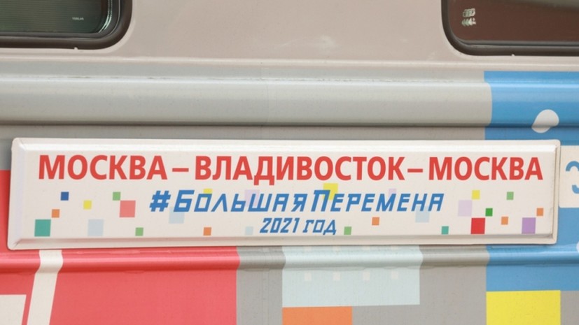 Во Владивосток прибыли победители конкурса «Большая перемена»