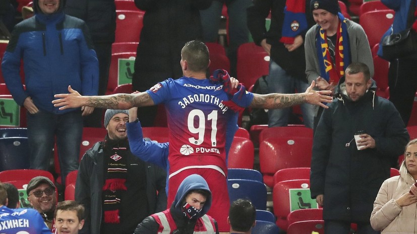 Заболотный признан лучшим игроком матча ЦСКА — «Спартак»