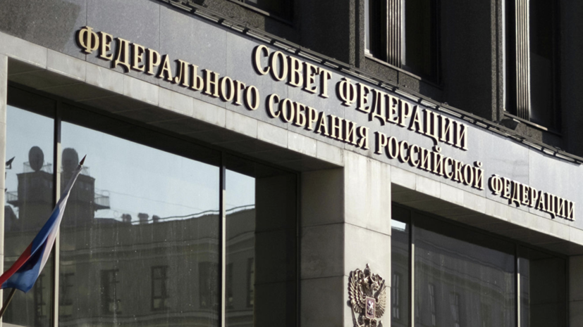 В Совфеде прокомментировали заявление о «российском следе» в покушении на помощника Зеленского