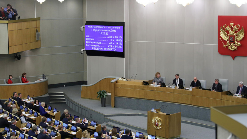 Первое заседание Госдумы нового созыва намечено на 12 октября
