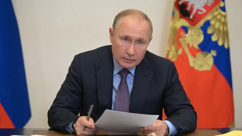 Путин заявил о необходимости свести уровень бедности в России к минимуму