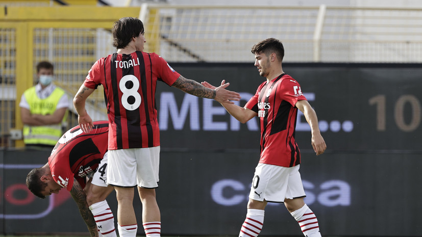 «Милан» обыграл «Специю» в матче Серии А